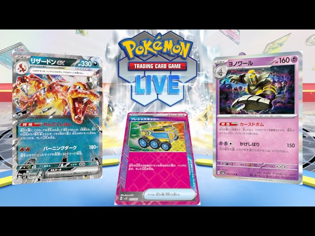 ポケカ】ボムライン4-4-2、ピジョット無しヨルノズク無し