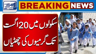 Schools Main 20 August Tak Garmiyon Ki Chuttiyan | Lahore News HD