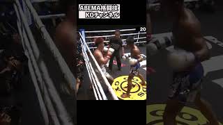 天心vsロッタンを1分間に凝縮！カウンター連発！ #shorts