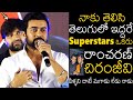 Tamil Surya Great Words About Telugu Two Super Stars Ramcharan and Chiranjeevi | Friday FilmyBuzz