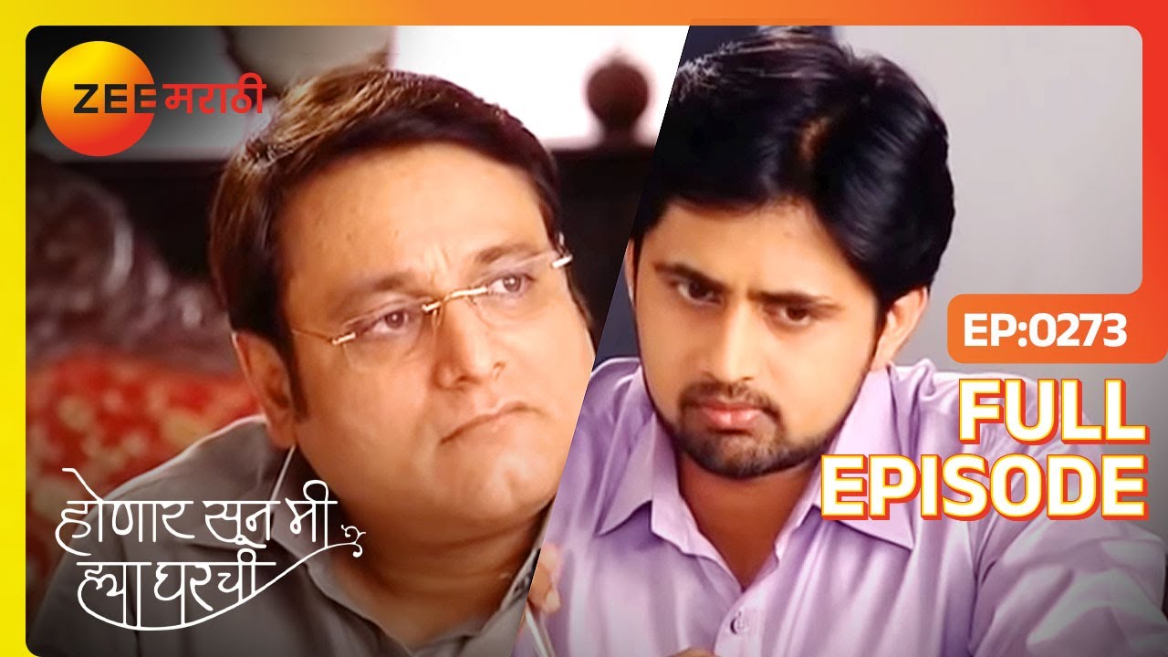 EP 273ХОНААР СКОРО - Индийское маратхи -телешоу - Же маратхи
