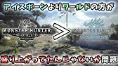 Mhwi解説 Exゾラマグナとexブラキウム どっちが強い れおじん Youtube Mhwi解説 Exゾラマグナとexブラキウム どっちが強い れおじん Youtube