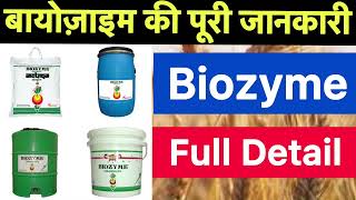 Biozyme fertilizer uses in hindi | biostadt biozyme granules full details | screenshot 3