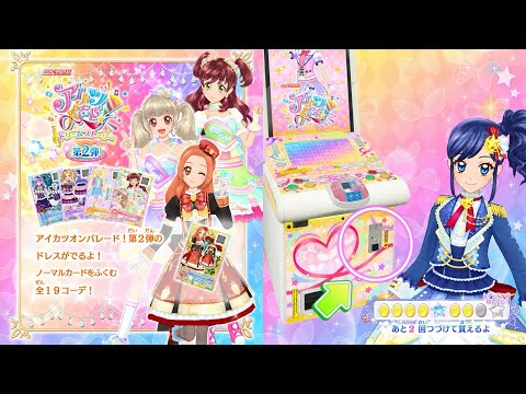 アイカツオンパレード！第２弾PR　レインボーシェリートップス maxresdefault.jpg