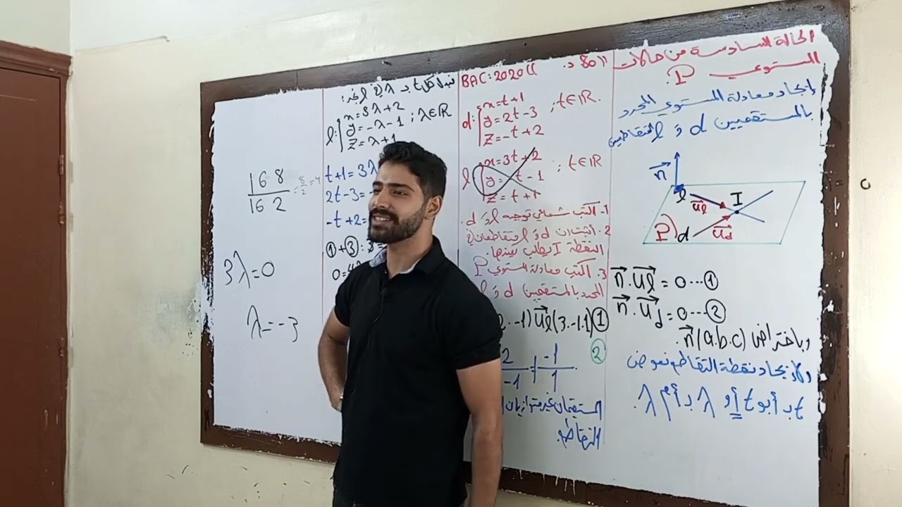 حل تمرين دورة عام 2020 الدرس التاسع 