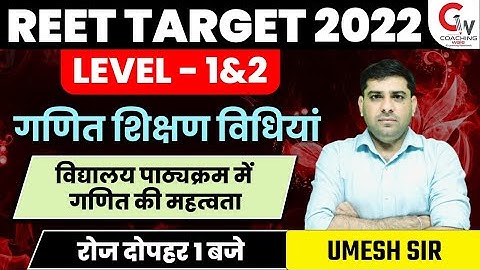 REET 2022 EXAM | TEACHING METHOD | विद्यालय पाठ्यक्रम में गणित की महत्वता | MATHS REET LEVEL 1 & 2