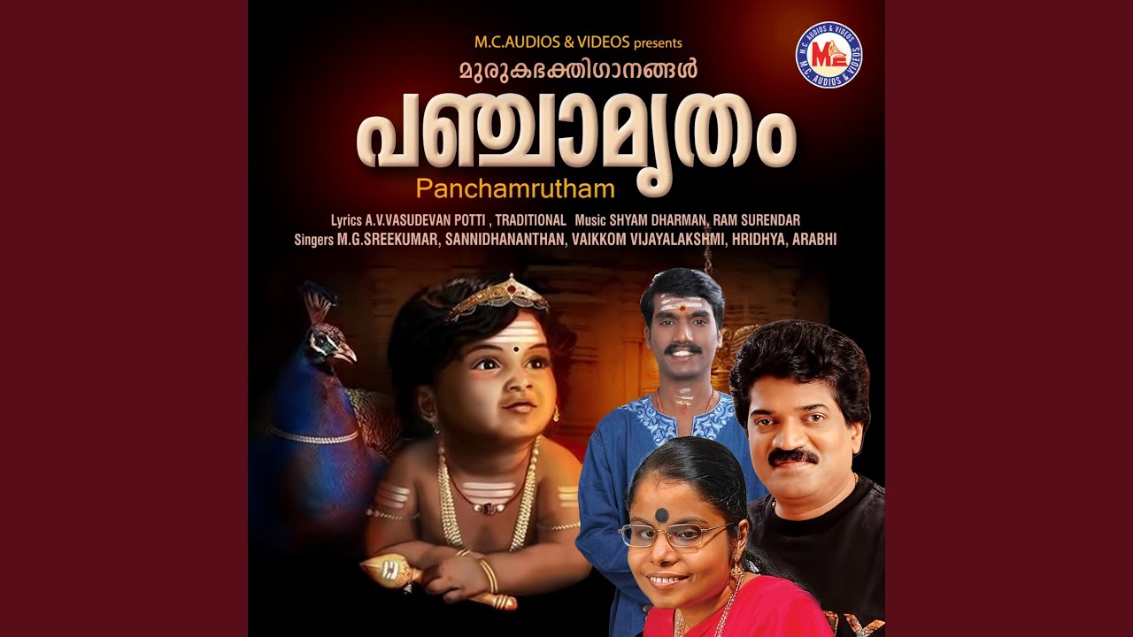 Pazhaniyil Murukaa