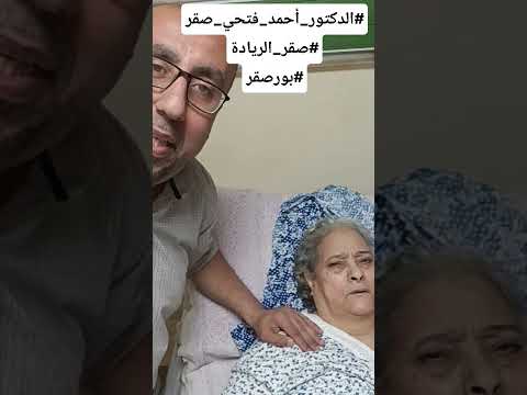 رحلتي فيديو 2 والدتنا الحاجة غنية حمودة عامر مستشفي السلام الدولي جبر الخواطر برنامج أجمل ناس