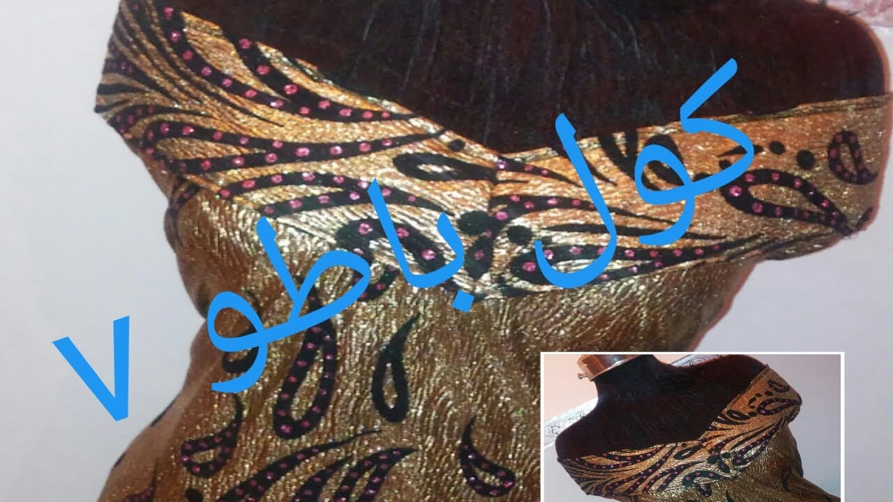 خياطةقندورة كول باطو v بطريقة سهلة ومبسطة