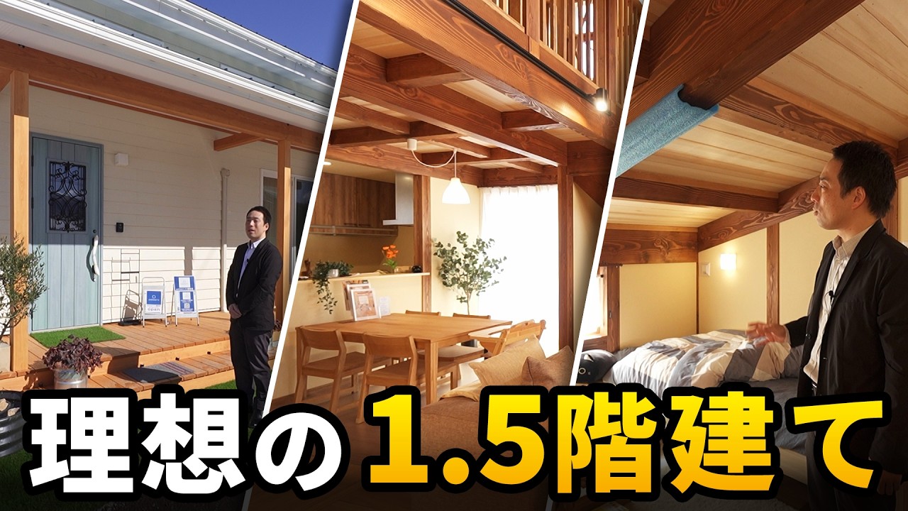 担当者が案内する1.5階建てのルームツアー動画