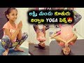 Lakshmi Manchu daughter Vidya Nirvana doing yoga, viral pics