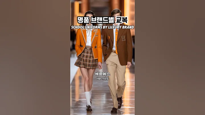 School uniforms by luxury brand