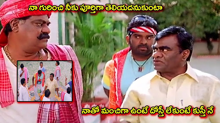 నా గురించి నీకు పూర్తిగా తెలియదు అనుకుంటా ...| Kota Srinivasa Rao | Babu Mohan | TFC Hit Scenes
