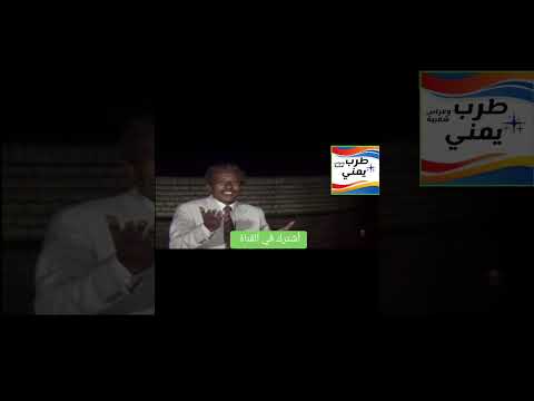 من اجمل اغاني الفنان والأديب الراحل محمد سعد عبدالله وعد الحر دين