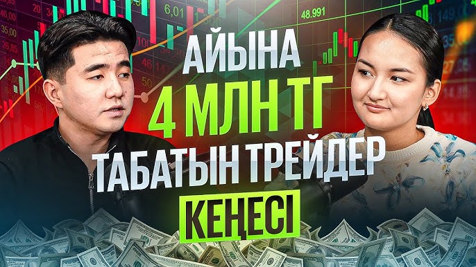 Писка форумынан қалай ақша табуға болады Писка форумынан қалай ақша табуға болады