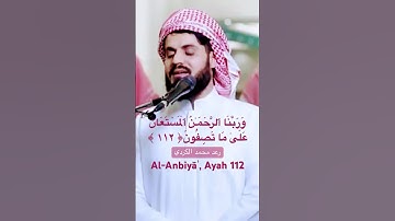 تـلاوة مبـاركة مــن أواخـر سـورة الأنبيـاء #raadalkurdy #quran #alquran #رعد_الكردي #alanbiya #سورة