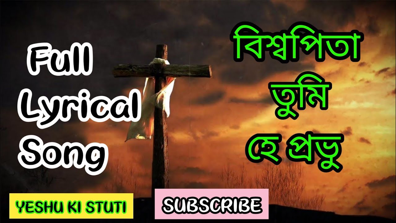 Christian Worship Song       Christian Full Lyrical Song  2022 