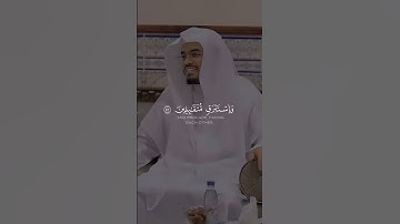 ياسر الدوسري تلاوة خاشعة | إن المتقين في مقام أمين في جنات وعيون يلبسون من سندس…… { سورة الدخان }