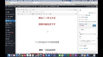 ボタンを押すと特定のページ内に瞬間移動させる方法！ページ内リンクの作り方