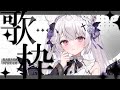 【歌枠】1年ぶりです°˖✧【VTuber / しゃのあ】