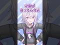 ねこまたのせいなのね #大空スバル #ホロライブ #切り抜き #スバおか