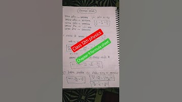 Class 12th physics chapter 9 || formula sheet handwritten notes the most Important formula #exam