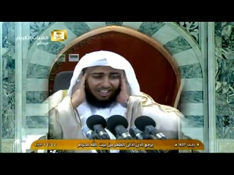 مكة أذان الظهر الأثنين 4 7 1437 ــ المؤذن محمد باسعد HD 