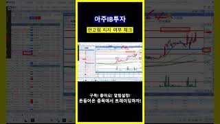 아주IB투자