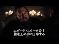 【日本語字幕】ゲーム・オブ・スローンズ1#1-5振り返る思い出シーン