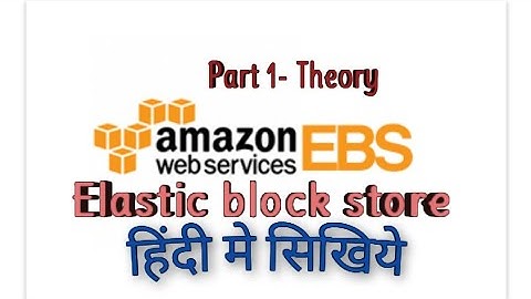 Aws ebs Volume explained in hindi full tutorial,ebs types,ebs volume increase