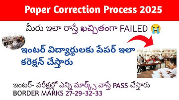 Ts & Ap Inter board 2025 exams paper correction process - all your doubts - pass marks