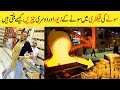 Sony Ki Factory Main Sony ka Zavar Kaise Banay Jati Hain || Gold Jewellery Making Process In Urdu