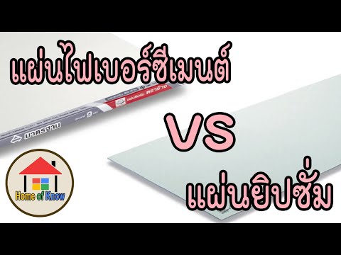 วีดีโอ: ปูนยิปซั่ม (120 รูป): ซึ่งดีกว่าสำหรับงานตกแต่งภายในและการใช้เครื่องจักร, การใช้ส่วนผสมที่ทนต่อความชื้นสีขาวสำหรับห้องเปียก