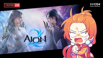 [생방] 2800 치유성 아이온2가 점점 이상해진다 AION2