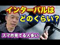 【筋肉授業】筋トレ中のセット前・セット間の過ごし方【なかやまきんに君／公式切り抜き】