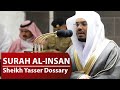 Surah alinsan  sheikh yasser dossary  beautiful quran recitation