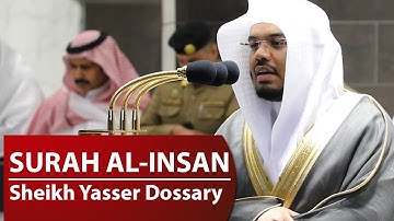 سوره انسان | شیخ یاسر دوسری | تلاوت زیبای قرآن