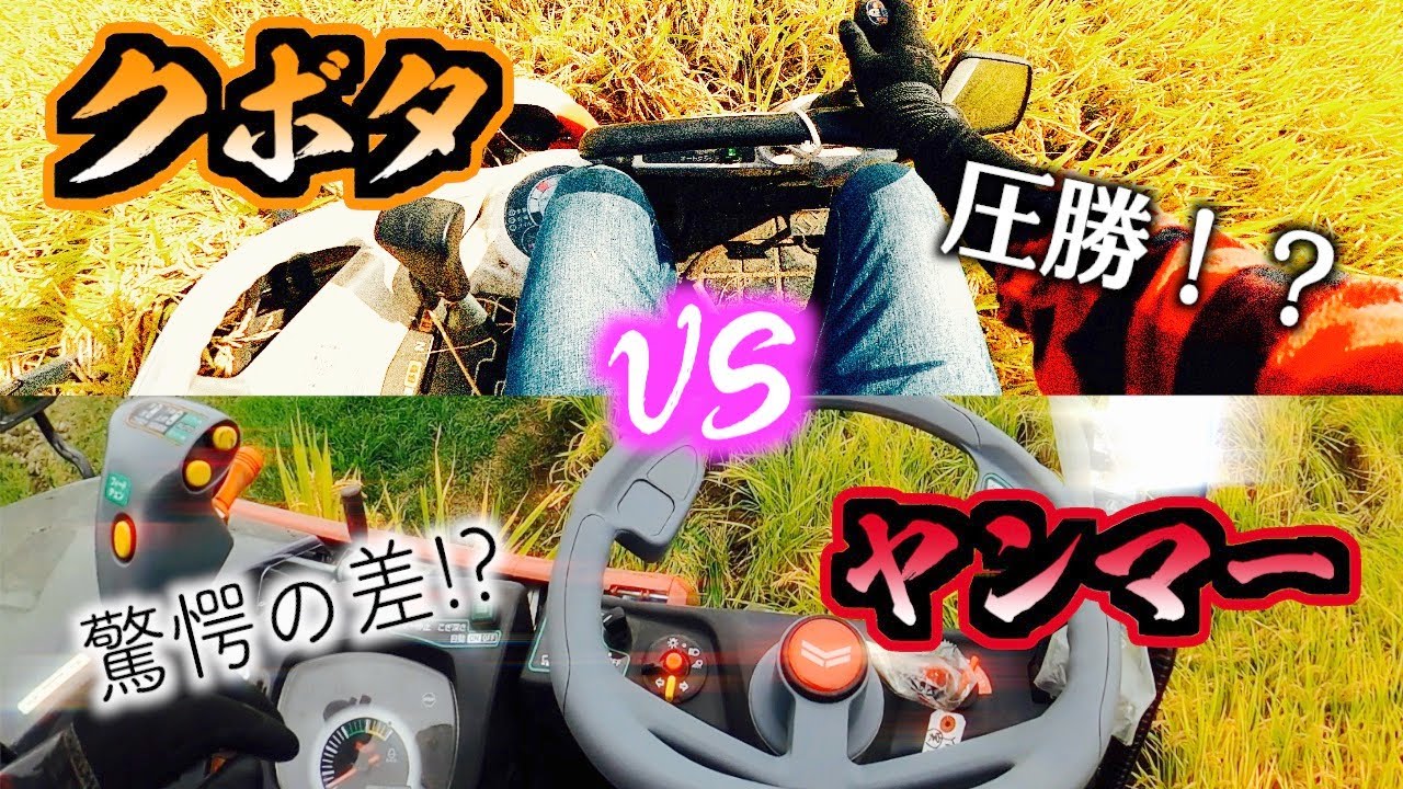 宮崎　ヤンマー　5条刈り コンバイン 58馬力 オーガ パワステ　UFO 動画有 宮崎 ヤンマー 5条刈り コンバイン 58馬力 オーガ パワステ UFO 動画有