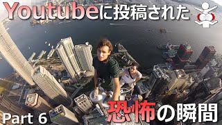 【恐怖映像】Youtubeに投稿された恐怖の瞬間 Part 6