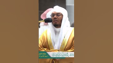 وإذا مرضت فهو يشفين ~ تلاوة خاشعة للشيخ ياسر الدوسري من صلاة الفجر اليوم - التلاوة كاملة بالوصف