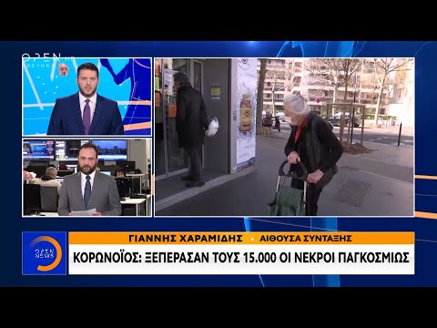 Κορωνοϊός: Ξεπέρασαν τους