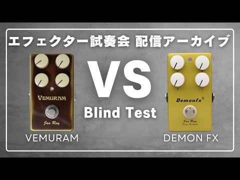 Demonfx Jan Ray クローン Amazon | Demonfx Jan Ray/VEMURAM Jan Ray Clone（ジャンレイ