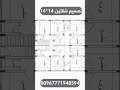 شقتين 14 14 عليه افضل الصلاه والسلام المهندس صالح عبدويس