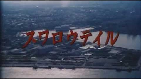 『スワロウテイル』予告編