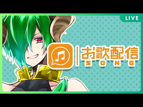 【VTuber】突発かつ無計画歌配信【佐天ハルマ】