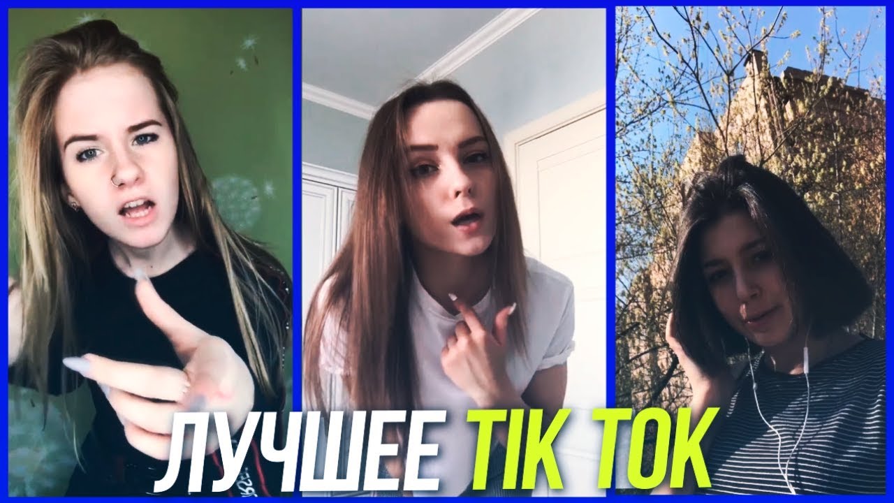 Песня французская популярная в тик. Dielfenok tik Tok. Diaflooss tik Tok. Quincymood tik Tok.