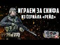 Тарков Стрим. День Рождения Дианы. Розыгрыш каждые 500👍. Подбираю ПК. Читаю 99% чата!