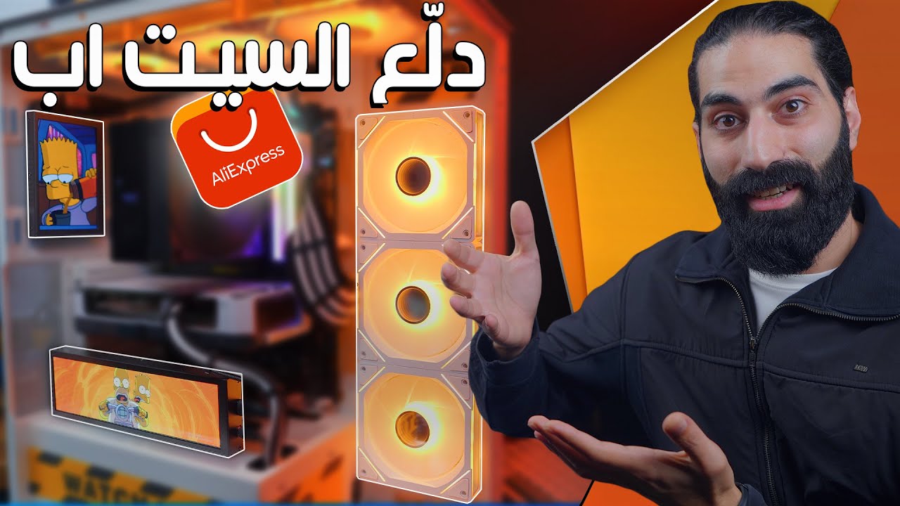 جربت كل منتجات علي اكسبر الرخيصة بس بعضها ما اعجبني !!!