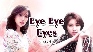 [미나/채영] 미챙 - Eye Eye Eyes [MiChaeng Moments 2017 - 4]