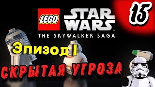 : Lego Star Wars: The Skywalker Saga    